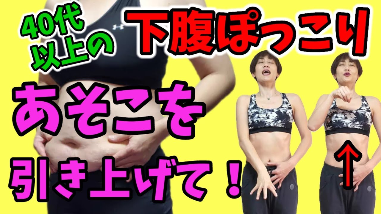 40代50代お腹痩せ！呼吸法で劇的改善🎵膣トレ！尿漏れにも効果抜群 img